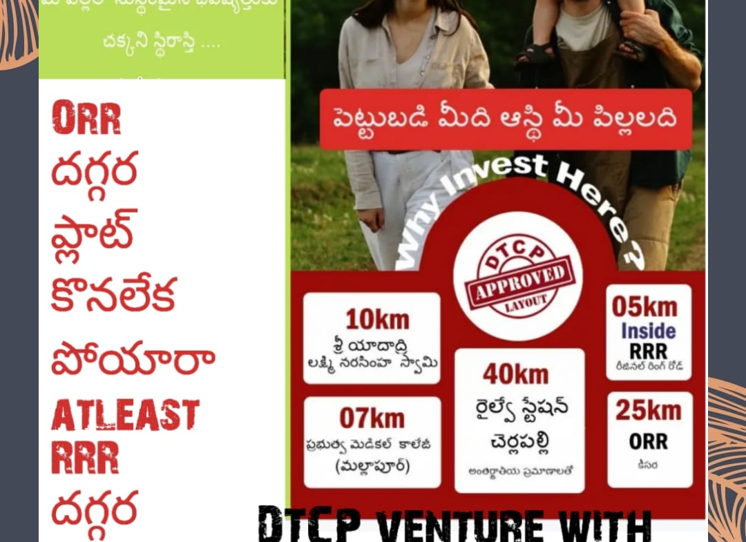 Open Plots in Hyderabad, Secunderabad for sale