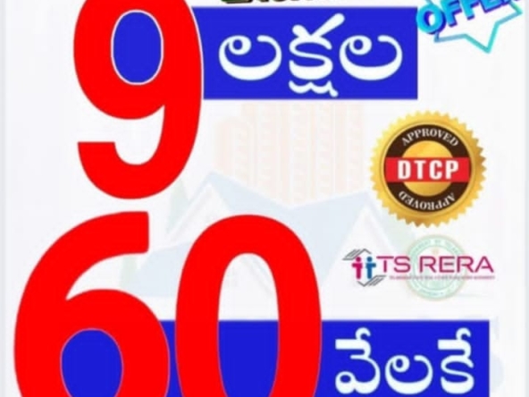 Open Plots in Bhuvanagiri (hmda zone), Bibinagar for sale