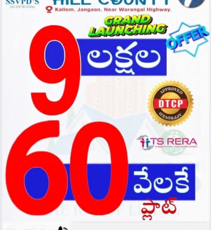 Open Plots in Bhuvanagiri (hmda zone), Bibinagar for sale